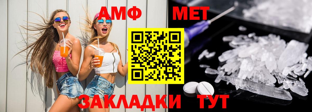 АМФ  АМФЕТАМИН Розовый  Вход с VPN  Тамбов 