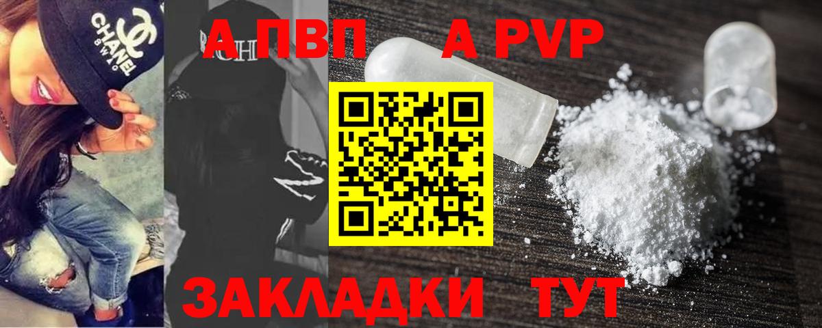 Тамбов  Alpha PVP крисы CK  наркотики  Вход с VPN  Alfa_PVP СК КРИС  APVP крисы CK 
