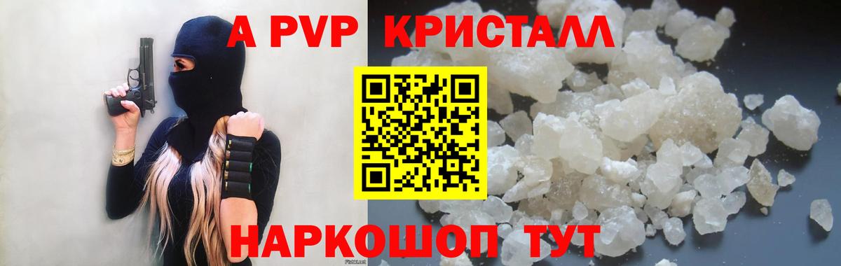 Alpha-PVP VHQ Тамбов