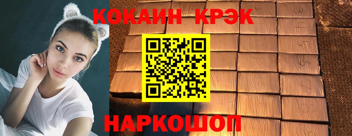 Тамбов  COCAIN Fish Scale  Cocaine 98%  Вход с VPN 