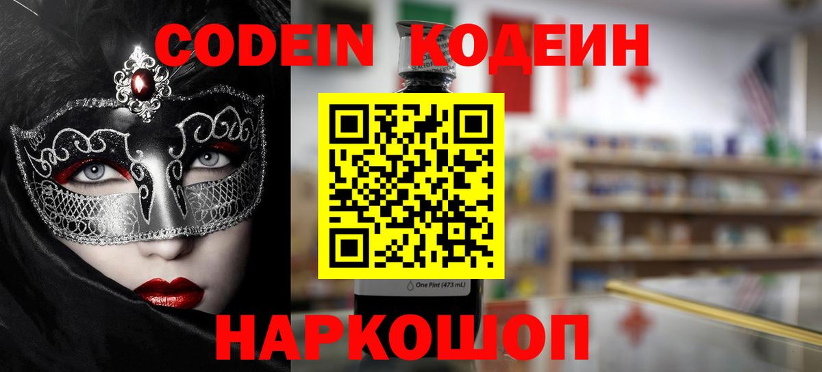 Тамбов  Кодеиновый сироп Lean напиток Lean (лин)  Вход с VPN  Кодеин напиток Lean (лин) 