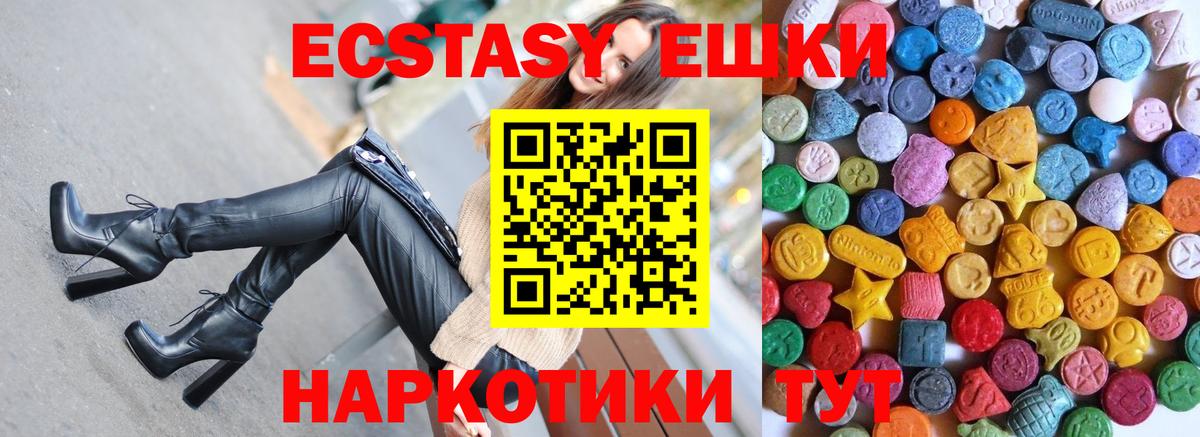 Ecstasy mix Тамбов