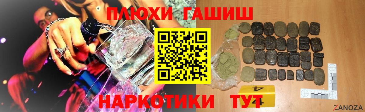 Тамбов  ГАШ убойный  ГАШИШ убойный  Вход с VPN 