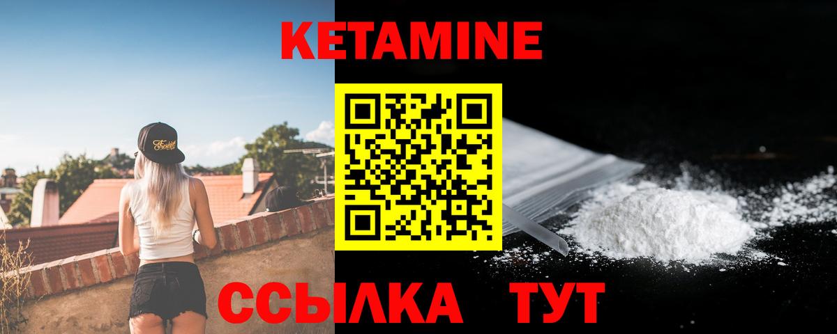Тамбов  КЕТАМИН ketamine  Вход с VPN 