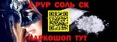 стаф Наро-Фоминск