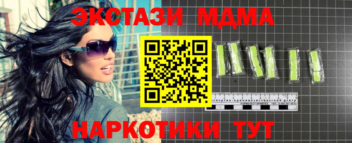 МДМА VHQ Тамбов