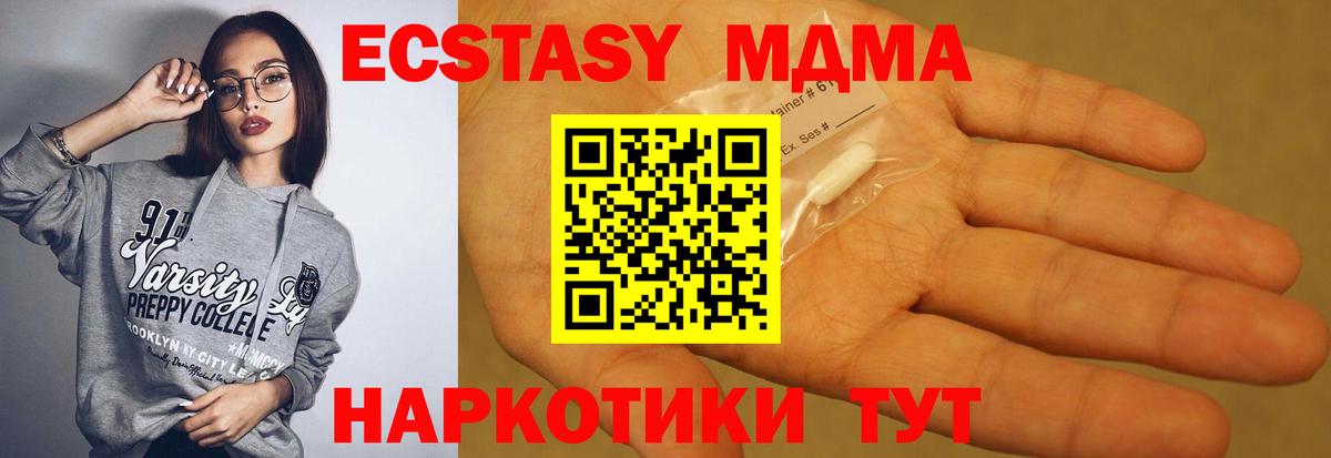 МДМА молли  МДМА кристаллы  Тамбов  Вход с VPN 