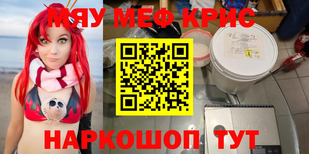 Тамбов  Мефедрон  Вход с VPN  МЕФ кристаллы  Мефедрон mephedrone 