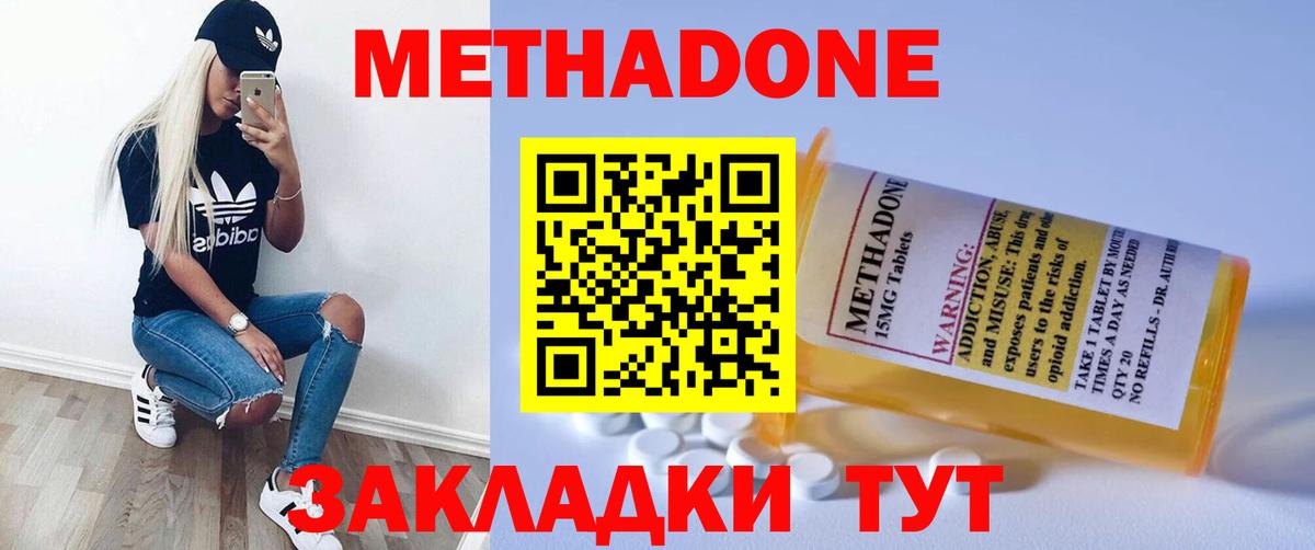 МЕТАДОН мёд  Вход с VPN  МЕТАДОН methadone  Тамбов 