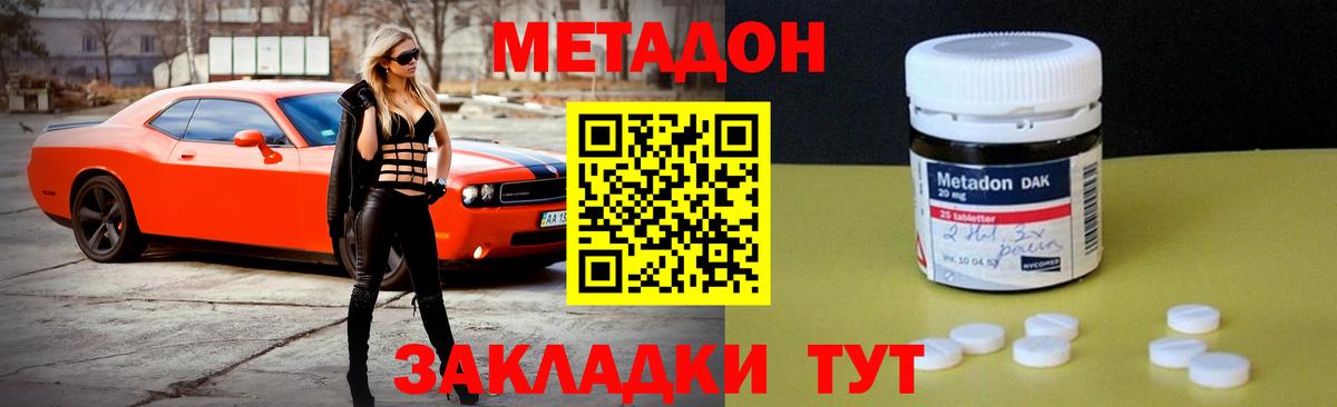 Метадон VHQ Тамбов