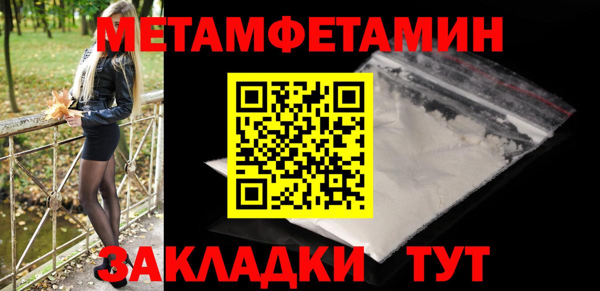 Тамбов  Метамфетамин  Вход с VPN  Первитин кристалл 