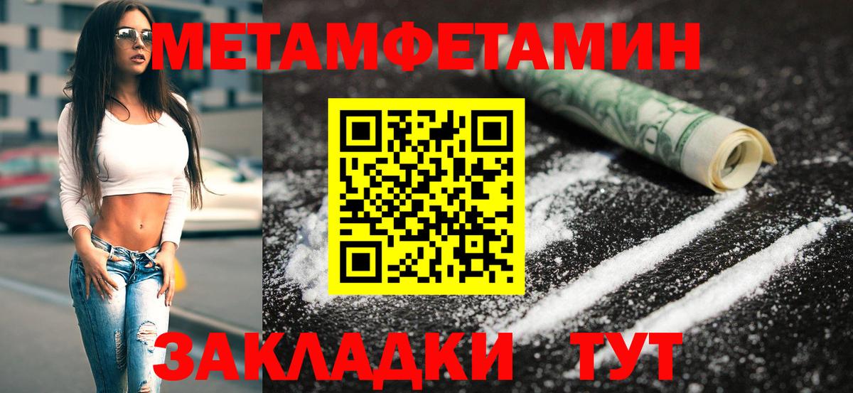 Метамфетамин кристалл Тамбов