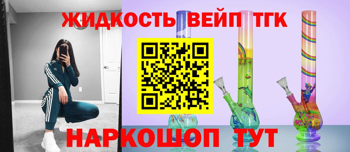 ТГК Wax  ТГК вейп  Вход с VPN  Тамбов 